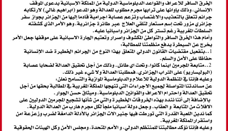 البلاغات
