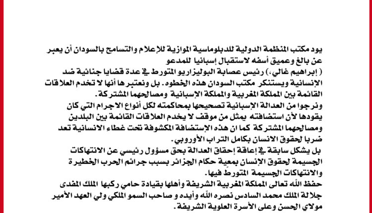 البلاغات2